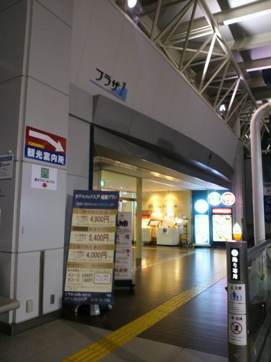 1000円グルメの旅 from 宇都宮 to 47都道府県