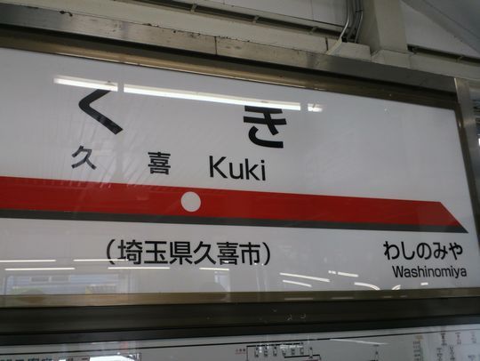 1000円グルメの旅　from 宇都宮　to 47都道府県