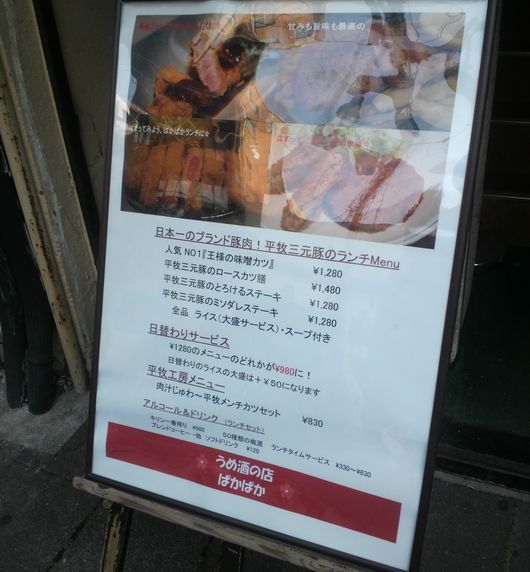 1000円グルメの旅 from 宇都宮 to 47都道府県