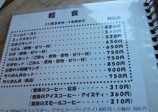 1000円グルメの旅　from 宇都宮　to 47都道府県