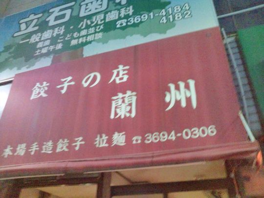 1000円グルメの日々in宇都宮