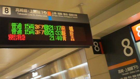1000円グルメの旅　from 宇都宮　to 47都道府県