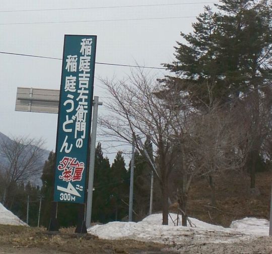 1000円グルメの旅　from 宇都宮　to 47都道府県