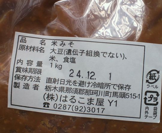 1000円グルメの旅　from 宇都宮　to 47都道府県