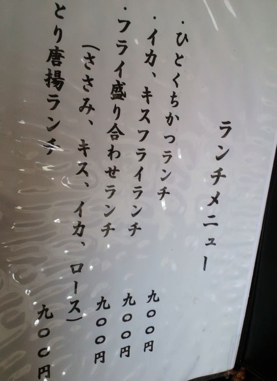 1000円グルメの旅 from 宇都宮 to 47都道府県