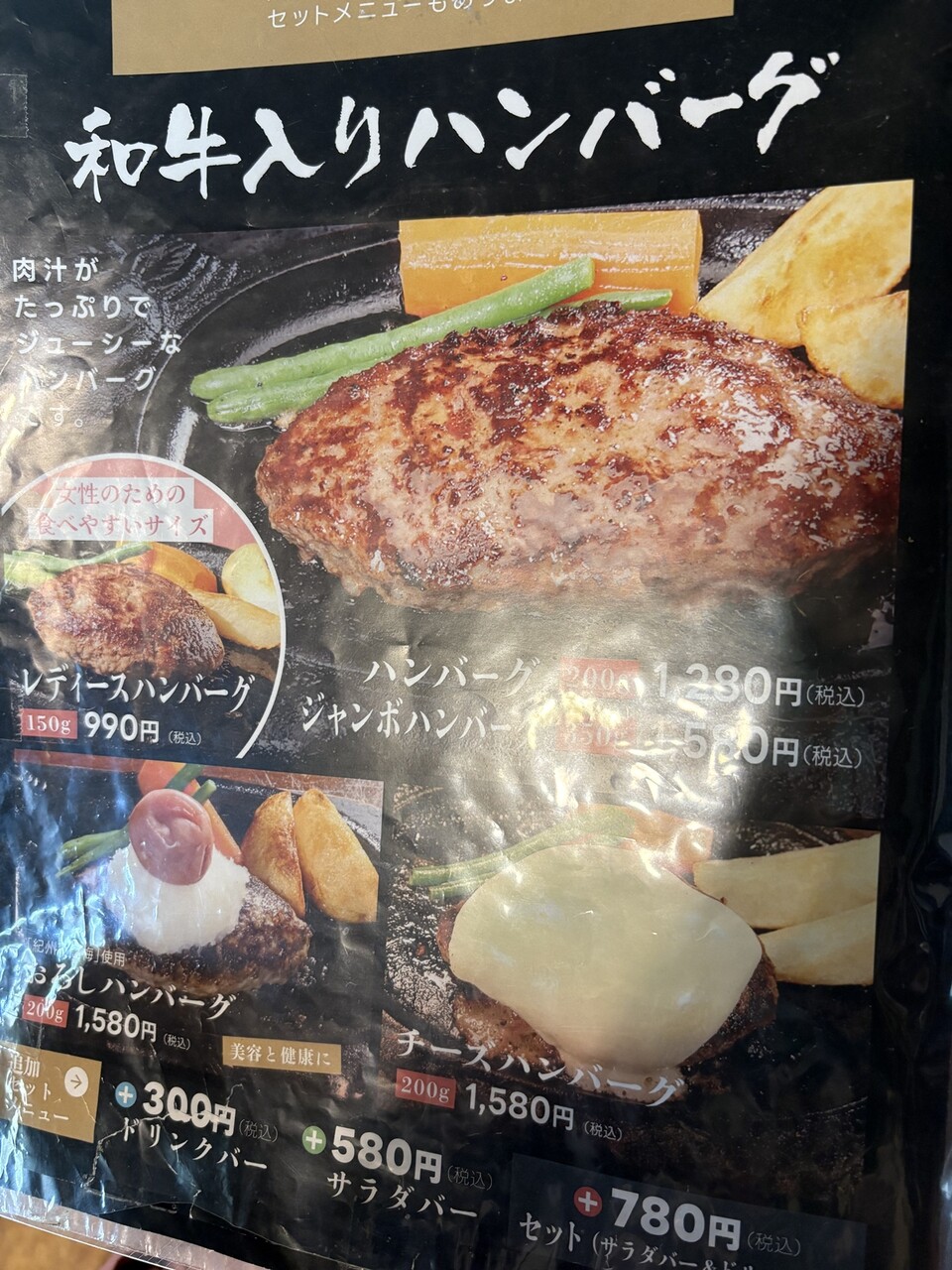 ステーキ い づつや 事件