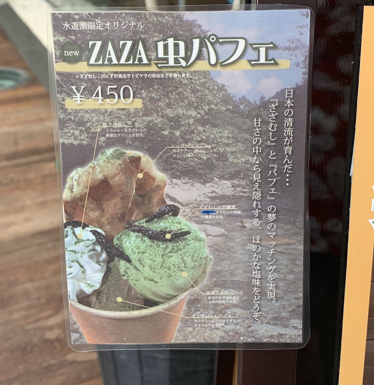 虫食とスイーツ アマゾンカフェ 大田原市 ２回目 1000円グルメの旅 Powered By ライブドアブログ
