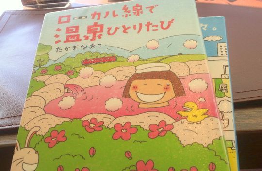 1000円グルメの旅　from 宇都宮　to 47都道府県