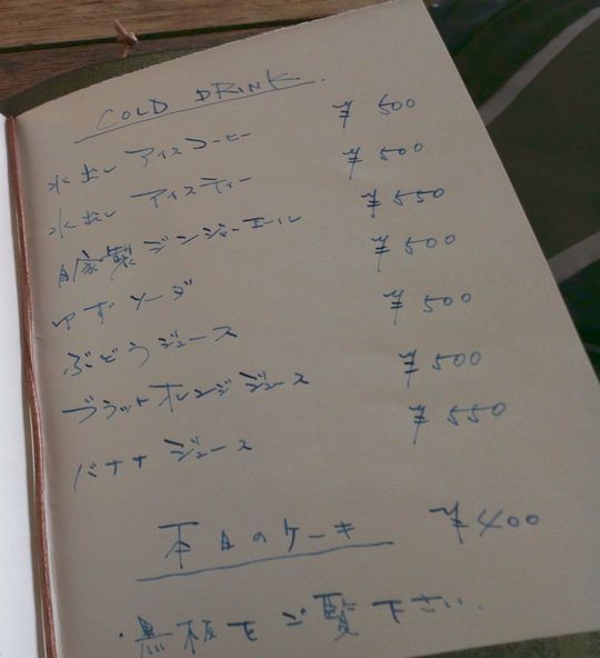 1000円グルメの旅 from 宇都宮 to 47都道府県