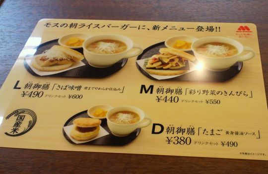 1000円グルメの旅　from 宇都宮　to 47都道府県