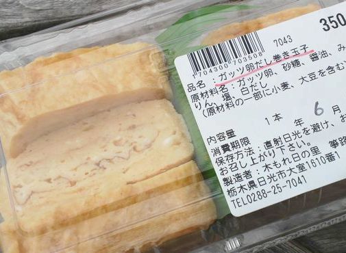 1000円グルメの旅　from 宇都宮　to 47都道府県