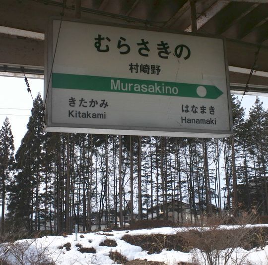 1000円グルメの旅　from 宇都宮　to 47都道府県