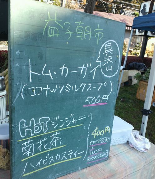 1000円グルメの旅　from 宇都宮　to 47都道府県