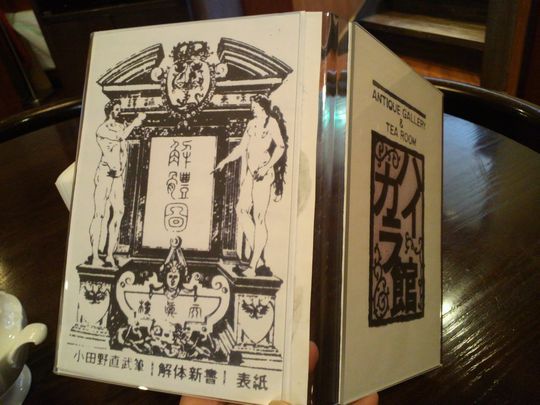 1000円グルメの旅 from 宇都宮 to 47都道府県