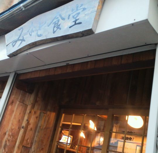 1000円グルメの旅 from 宇都宮 to 47都道府県