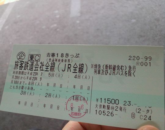 1000円グルメの日々in宇都宮