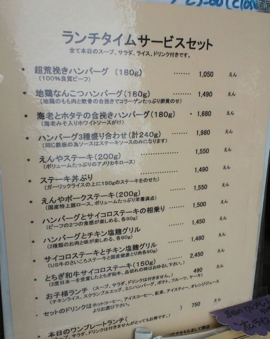 1000円グルメの旅　from 宇都宮　to 47都道府県