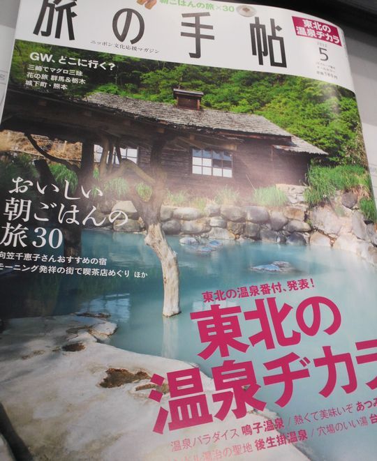 1000円グルメの旅　from 宇都宮　to 47都道府県