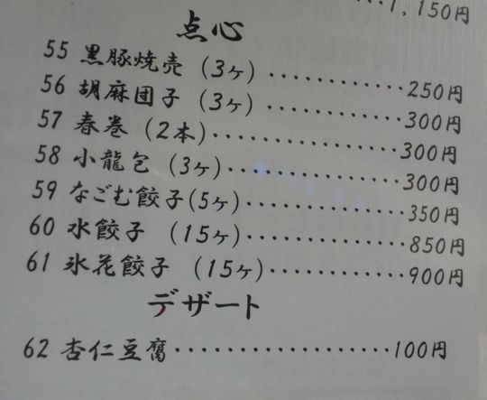 1000円グルメの旅　from 宇都宮　to 47都道府県