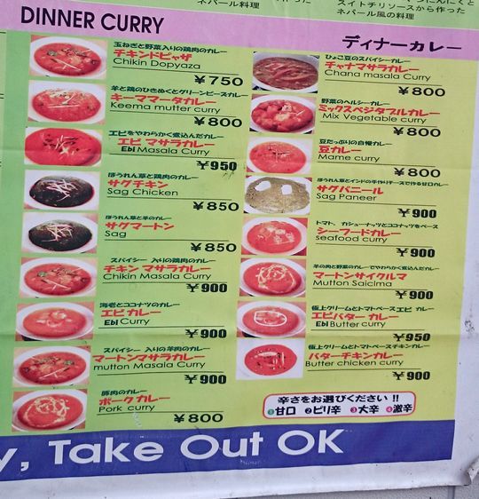 栃木カレーその11 インド料理 エベレスト 宇都宮市 1000円グルメの旅 Powered By ライブドアブログ 栃木カレーその11 インド料理 エベレスト 宇都宮市 1000円グルメの旅 Powered By ライブドアブログ