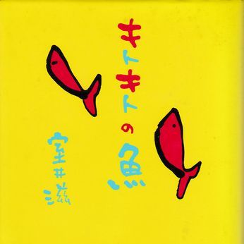 1000円グルメの旅 from 宇都宮 to 47都道府県