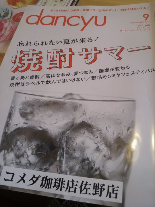 1000円グルメの旅　from 宇都宮　to 47都道府県