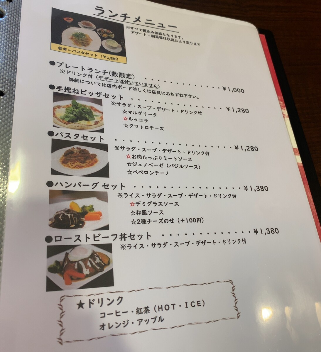 原点ランチ Pitts Leiピッツレイ 鹿沼市 1000円グルメの旅 Powered By ライブドアブログ