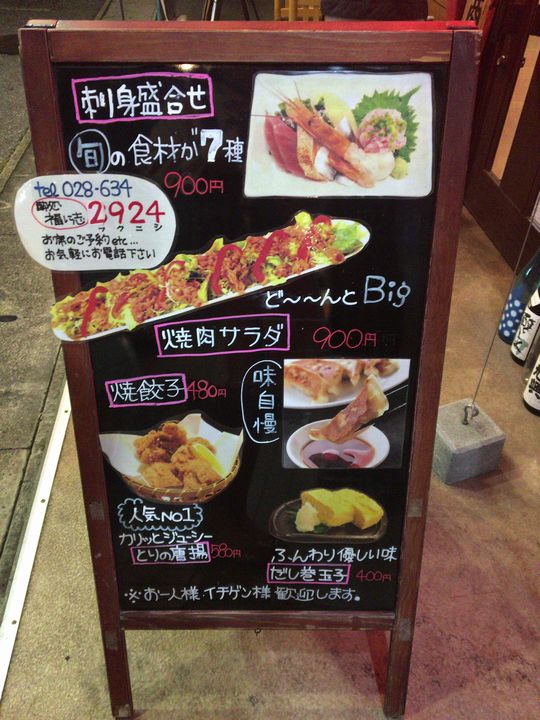 ひとり陰陽飲み 酔処 福に志 宇都宮市 1000円グルメの旅 Powered By ライブドアブログ ひとり陰陽飲み 酔処 福に志 宇都宮市 1000円グルメの旅 Powered By ライブドアブログ