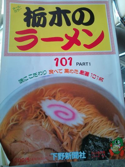 1000円グルメの日々in宇都宮