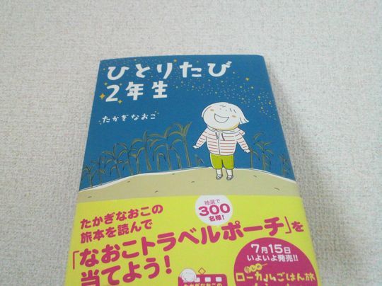 1000円グルメの旅　from 宇都宮　to 47都道府県