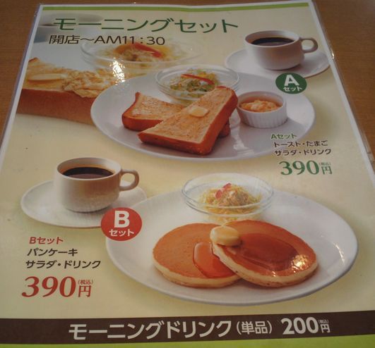 1000円グルメの旅　from 宇都宮　to 47都道府県