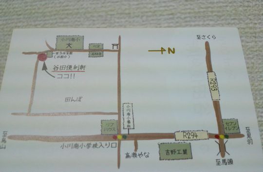 1000円グルメの旅 from 宇都宮 to 47都道府県