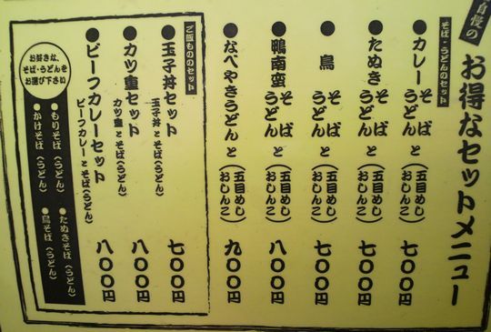 1000円グルメの旅　from 宇都宮　to 47都道府県