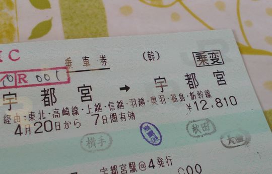 1000円グルメの旅　from 宇都宮　to 47都道府県