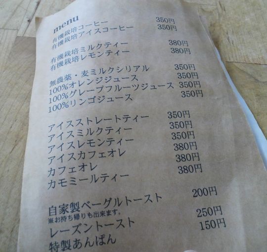 1000円グルメの旅 from 宇都宮 to 47都道府県