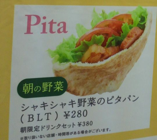 1000円グルメの旅　from 宇都宮　to 47都道府県
