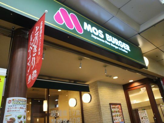 1000円グルメの旅　from 宇都宮　to 47都道府県