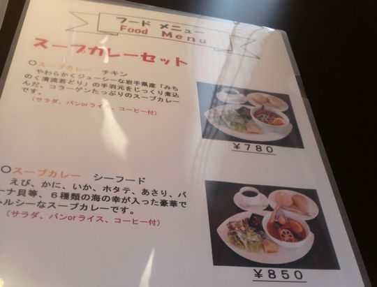 1000円グルメの旅　from 宇都宮　to 47都道府県