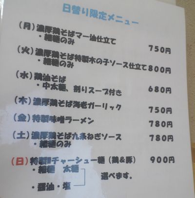1000円グルメの日々in宇都宮