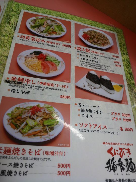 1000円グルメの旅　from 宇都宮　to 47都道府県