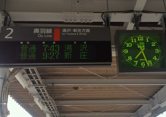 1000円グルメの旅 from 宇都宮 to 47都道府県