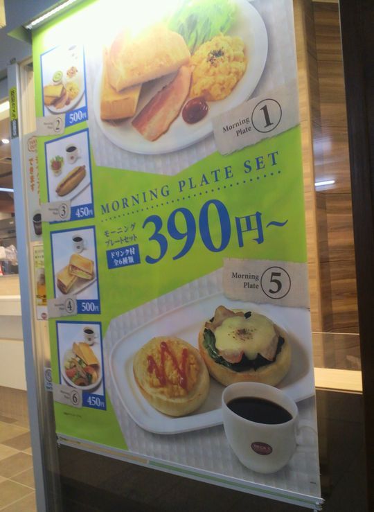 1000円グルメの旅　from 宇都宮　to 47都道府県