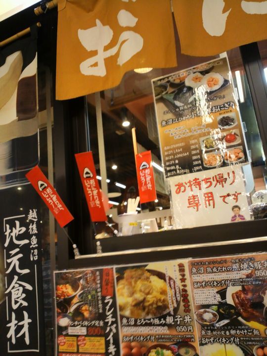 1000円グルメの旅 from 宇都宮 to 47都道府県