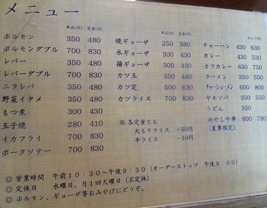1000円グルメの旅 from 宇都宮 to 47都道府県