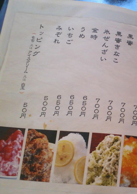 1000円グルメの旅　from 宇都宮　to 47都道府県