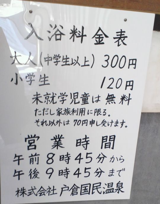 1000円グルメの旅 from 宇都宮 to 47都道府県