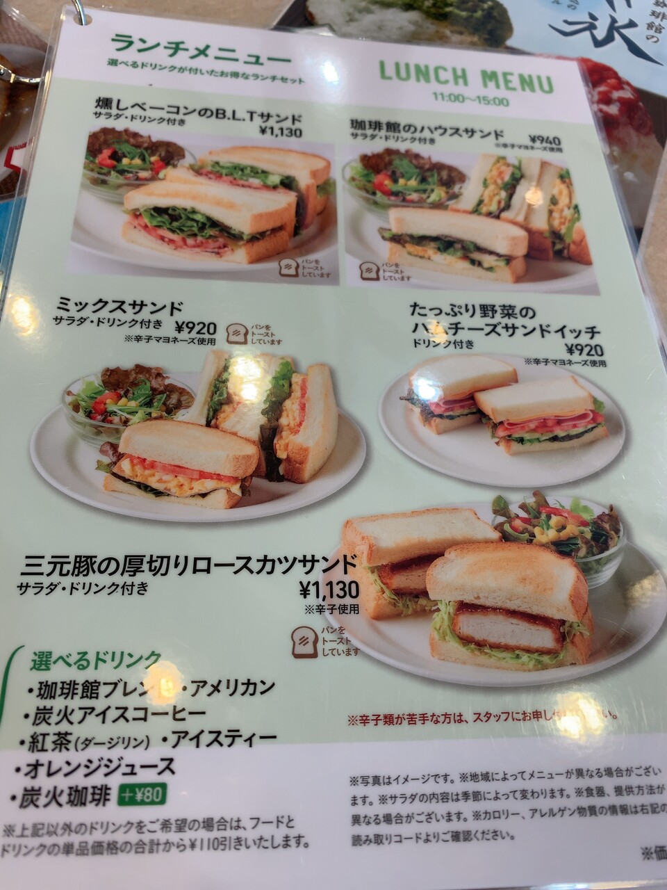 カツトッツォ的な 珈琲館 Fkdインターパーク店 宇都宮市 6回目 1000円グルメの旅 Powered By ライブドアブログ カツトッツォ的な 珈琲館 Fkdインターパーク店 宇都宮市 6回目 1000円グルメの旅 Powered By ライブドアブログ