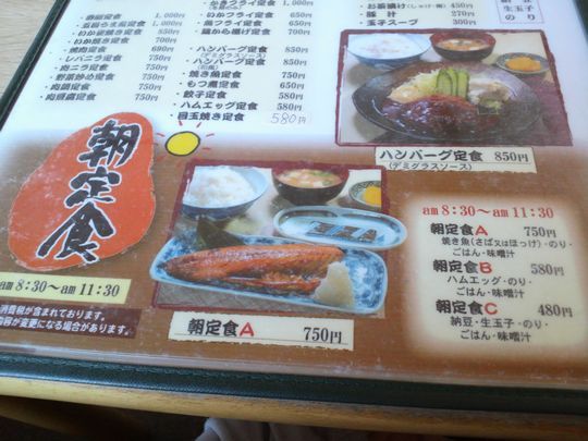 1000円グルメの旅　from 宇都宮　to 47都道府県