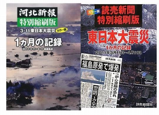 1000円グルメの旅 from 宇都宮 to 47都道府県