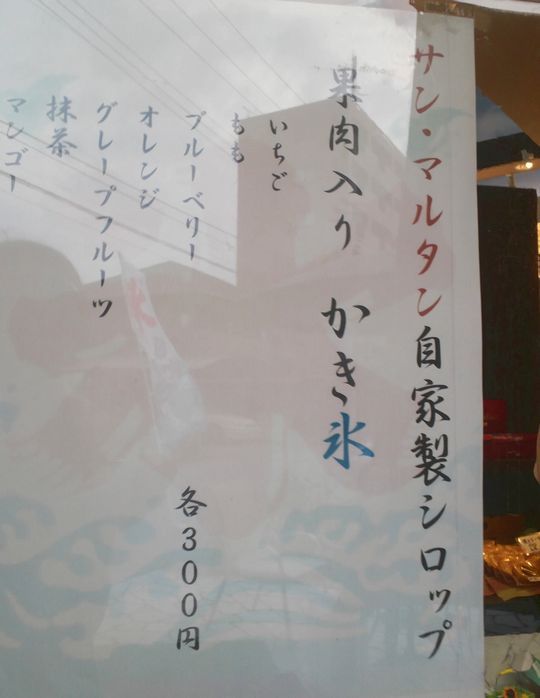 1000円グルメの旅　from 宇都宮　to 47都道府県